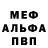МЕТАДОН кристалл Bogat Bashir