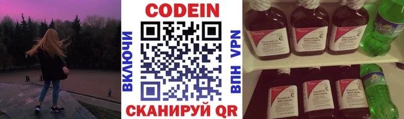 Кодеин Purple Drank  Кадников 